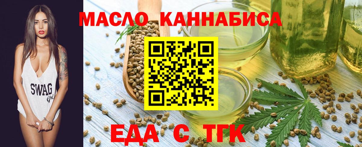 Новозыбков  Cannafood марихуана  Вход с VPN 