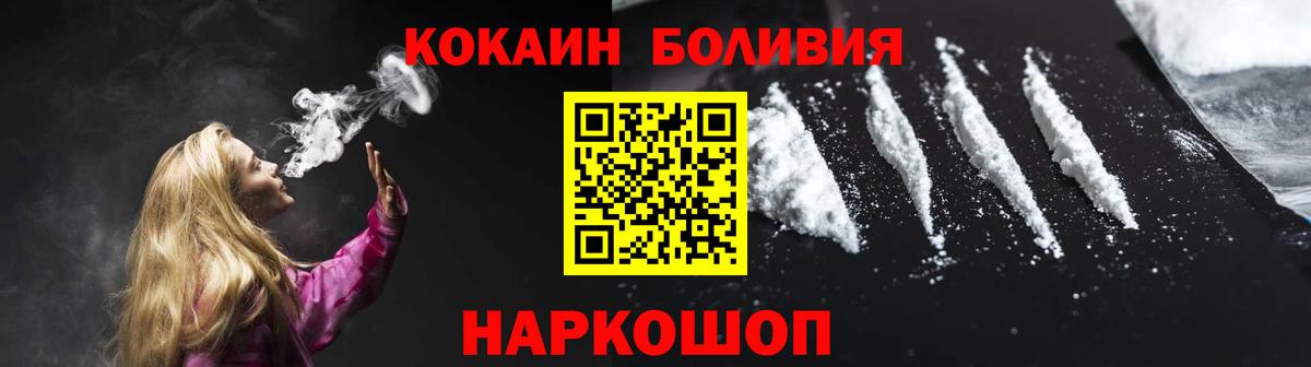 КОКАИН 99% Новозыбков