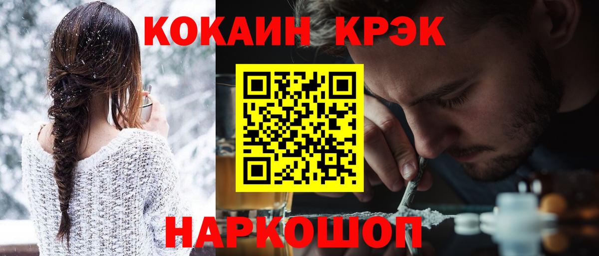COCAIN Перу  КОКАИН Columbia  Cocaine  Вход с VPN  Новозыбков 
