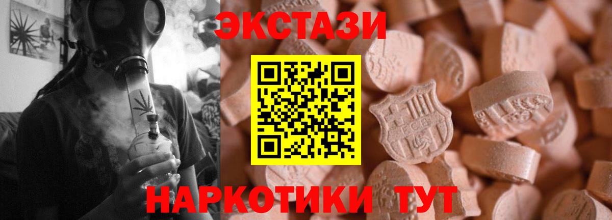 ЭКСТАЗИ TESLA Новозыбков
