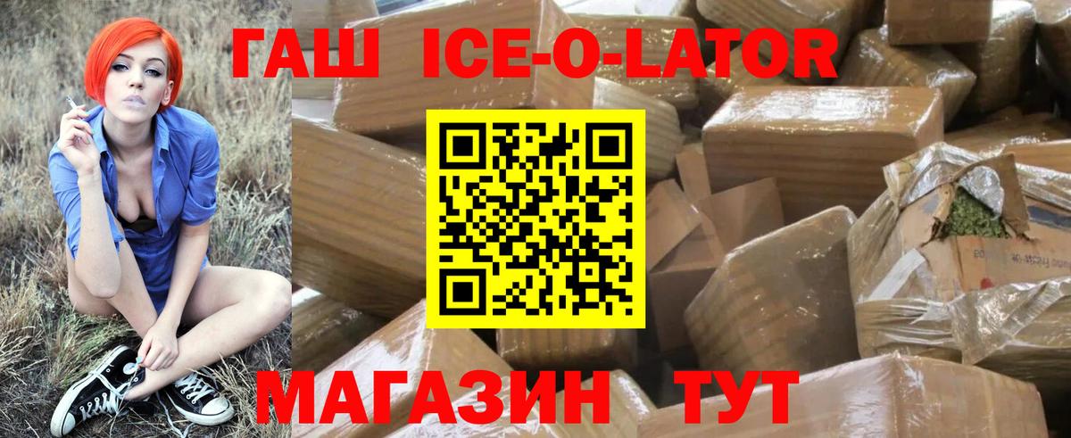 ГАШИШ Изолятор  ГАШИШ Изолятор  Новозыбков  цена   Вход с VPN 