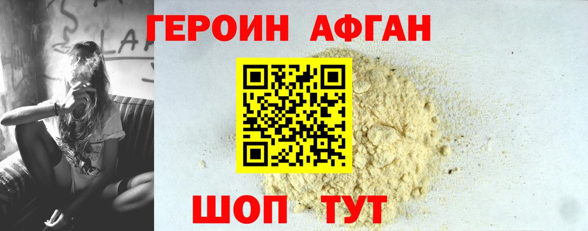 Новозыбков  Героин  Вход с VPN  ГЕРОИН Heroin 