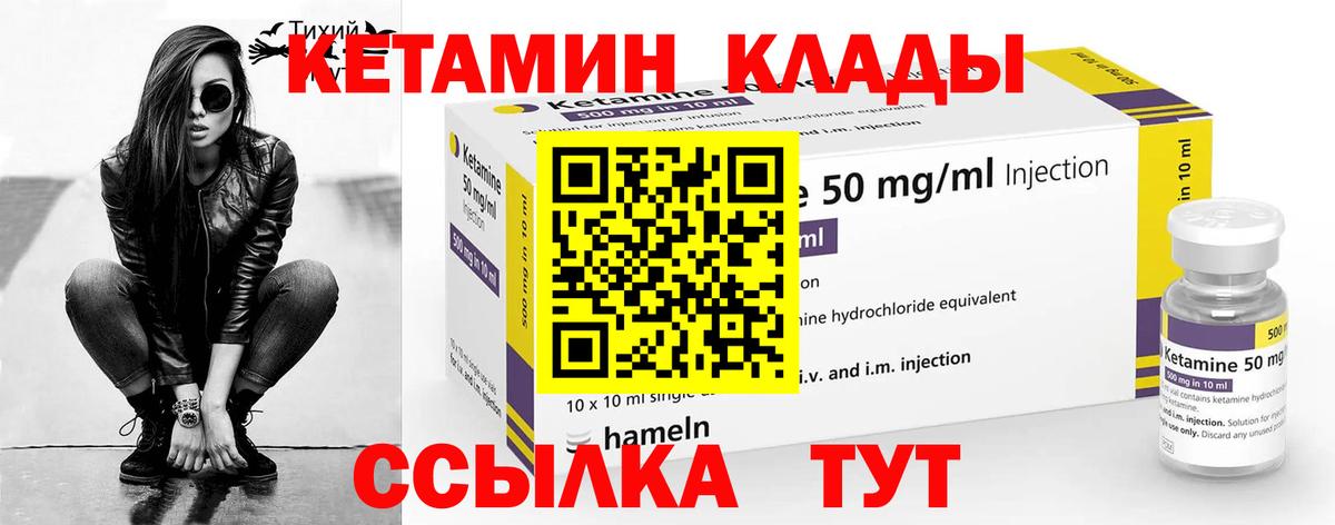 Новозыбков  КЕТАМИН VHQ  КЕТАМИН ketamine  мориарти официальный сайт  Вход с VPN 