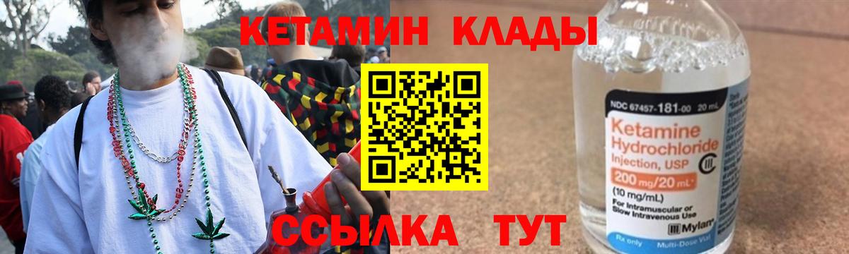 КЕТАМИН ketamine Новозыбков