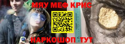 мяу мяу мука Ставрополь