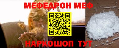 мефедрон мука Старая Купавна
