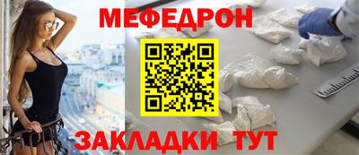 мяу мяу мука Ставрополь