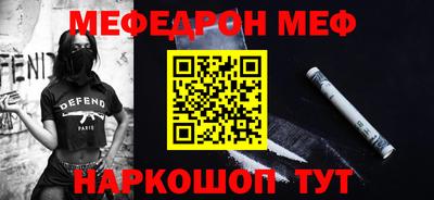 мефедрон мука Старая Купавна