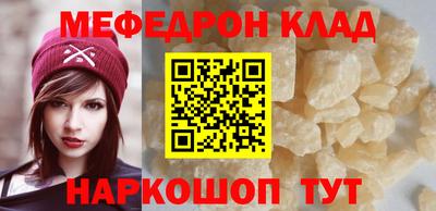 мефедрон мука Старая Купавна