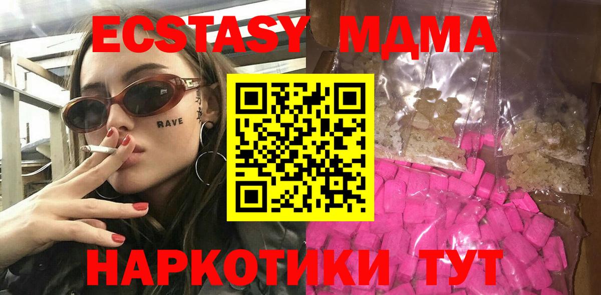 MDMA Molly  MDMA  MDMA кристаллы  Новозыбков  Вход с VPN 