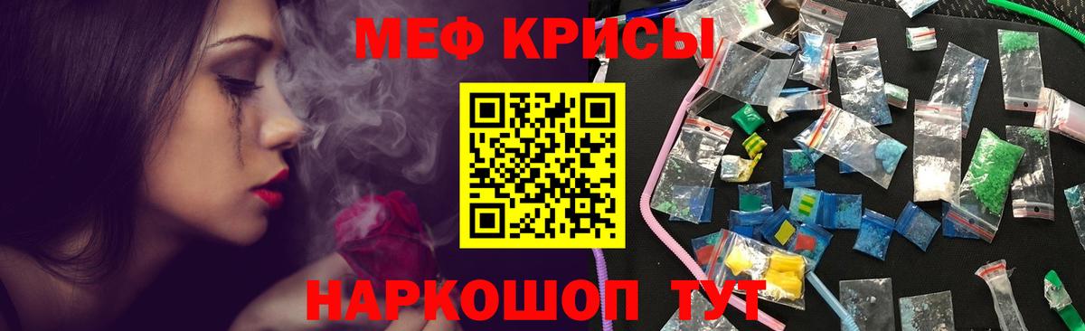 МЕФ мяу мяу  Вход с VPN  Мефедрон  МЕФ VHQ  Новозыбков 