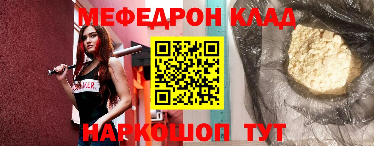 Меф кристаллы Новозыбков