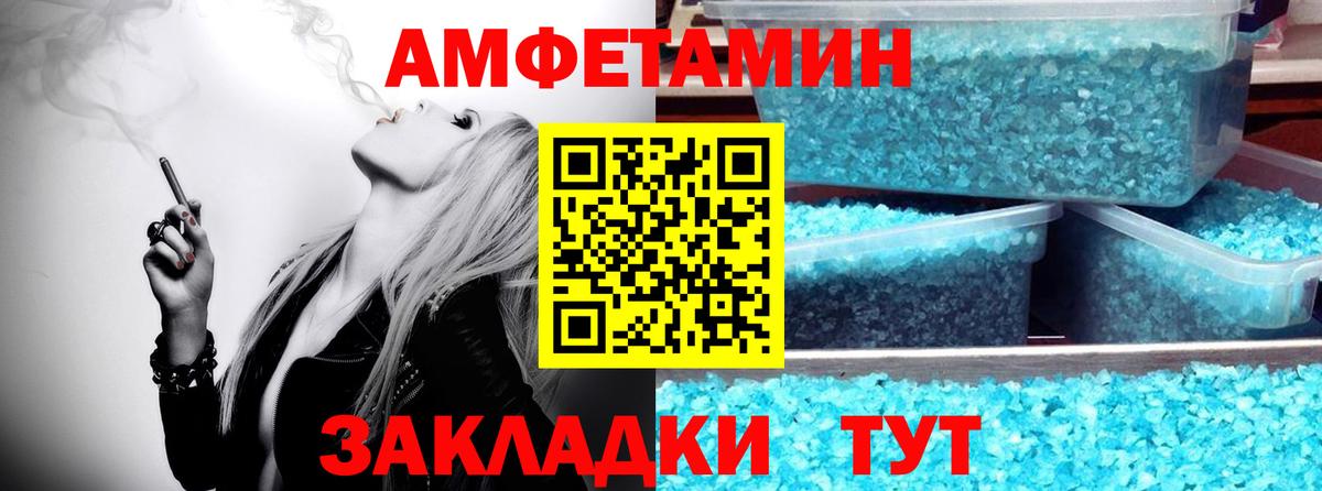 МЕТАМФЕТАМИН пудра  Вход с VPN  Новозыбков 