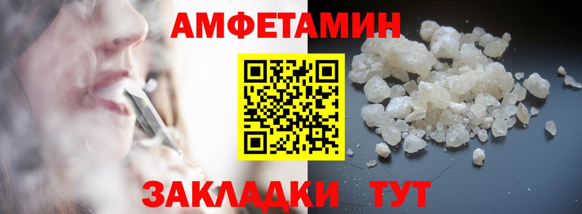 Первитин мет Новозыбков
