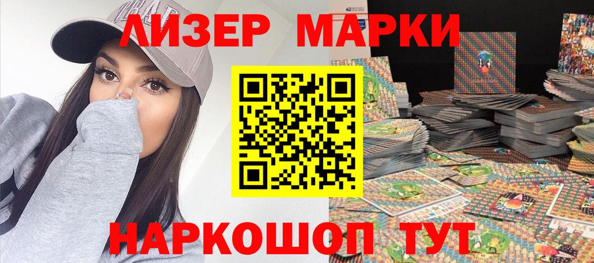 Марки 25I-NBOMe 1,5мг  Вход с VPN  Новозыбков  Марки 25I-NBOMe 1,5мг 