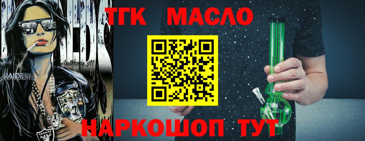 Дистиллят ТГК жижа Новозыбков